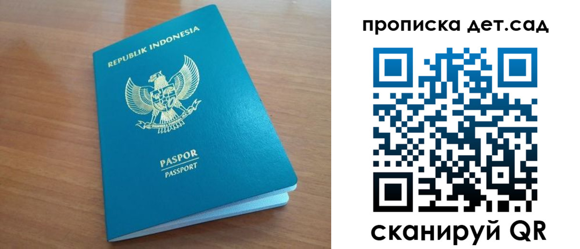 прописка ребенка в Сухиничи