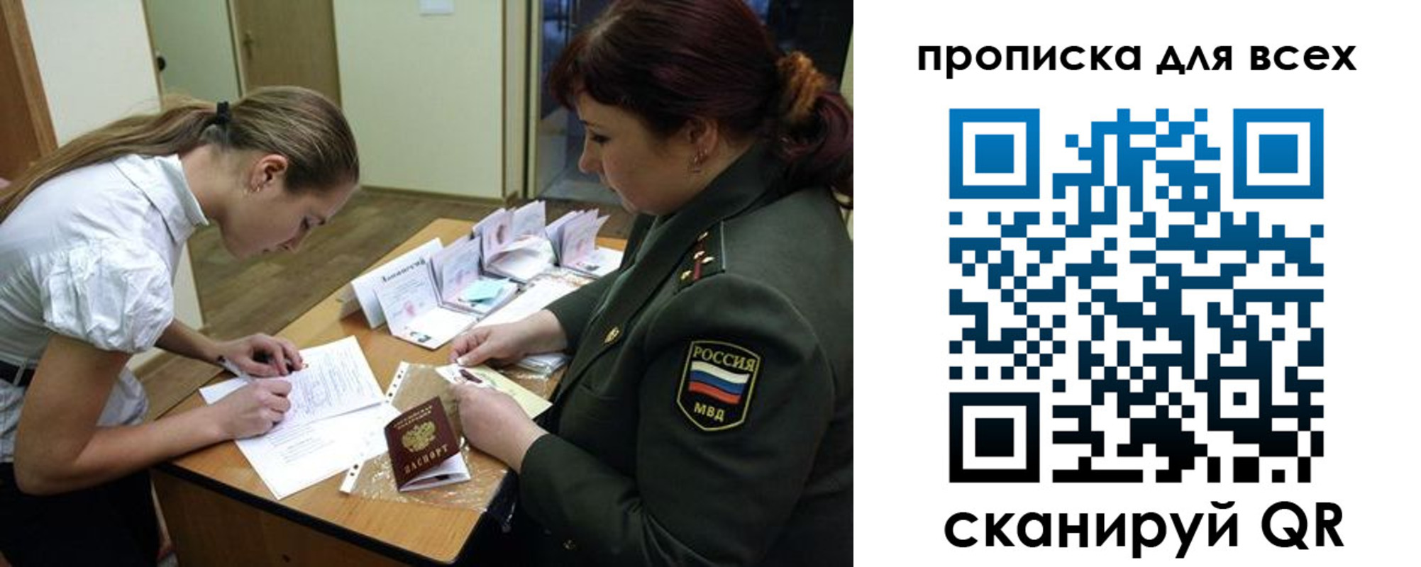 миграционный учет в Сухиничи