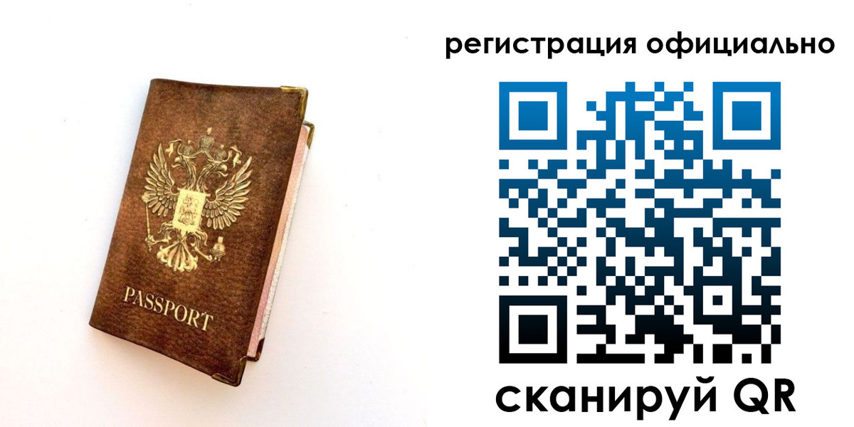 временная регистрация надежно в Сухиничи