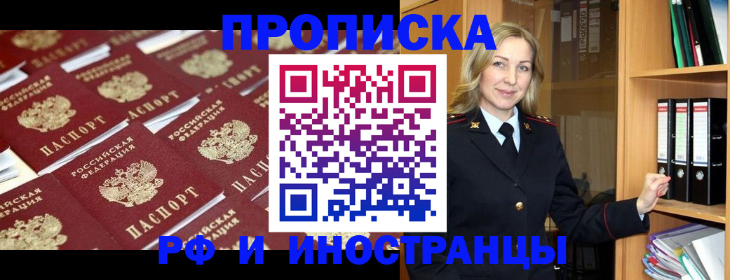 купить прописку в Сухиничи