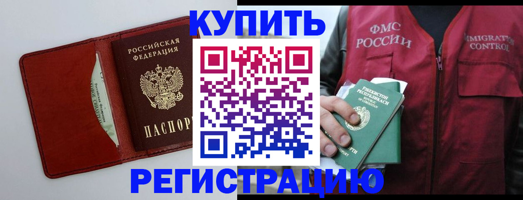 временная прописка в Сухиничи
