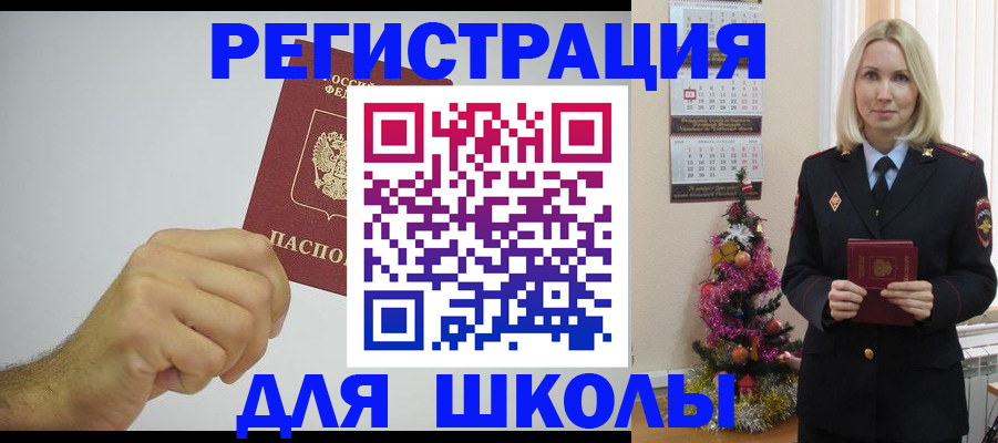 прописка от собственника в Сухиничи