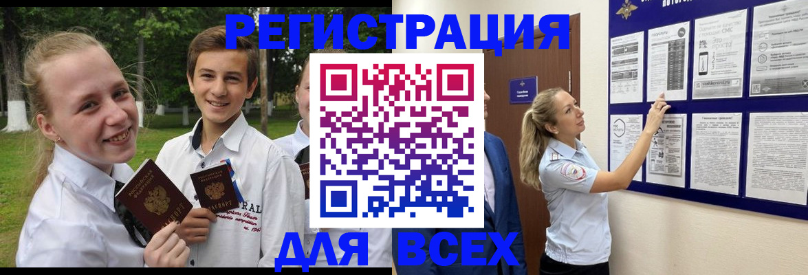 прописка для работы в Сухиничи